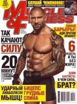 Журнал "MUSCLE & FITNESS"